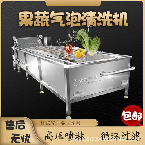 多功能喷淋式果蔬气泡清洗机小型餐厅洗菜机蔬菜清洗风干流水线