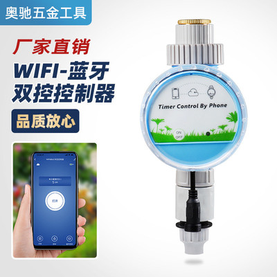 智能远程控制自动滴灌系统洒水器 植物浇水浇花灌溉定时控制器