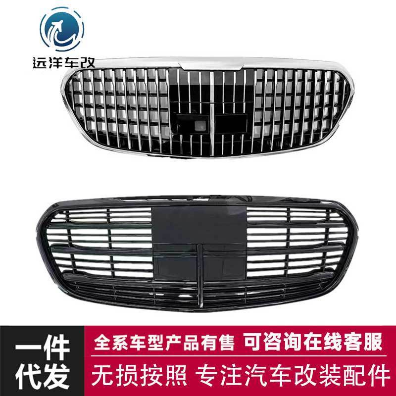 中网改装适用于奔驰S级W223改装2021新款S450S400迈巴赫格黑化
