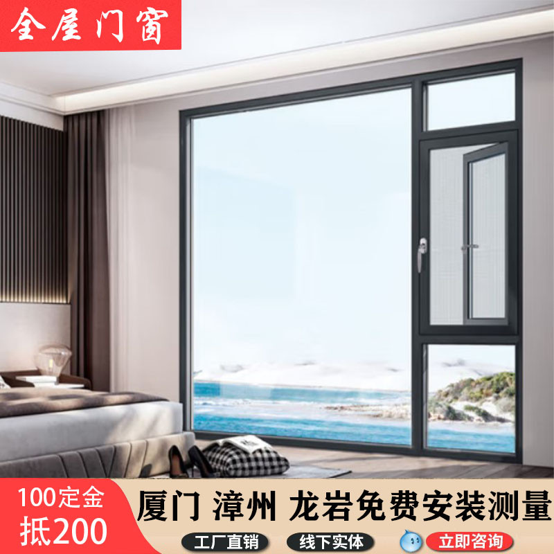 厦门系统断桥铝门窗护栏铝合金隔音镀膜玻璃推拉窗阳台落地卧室窗
