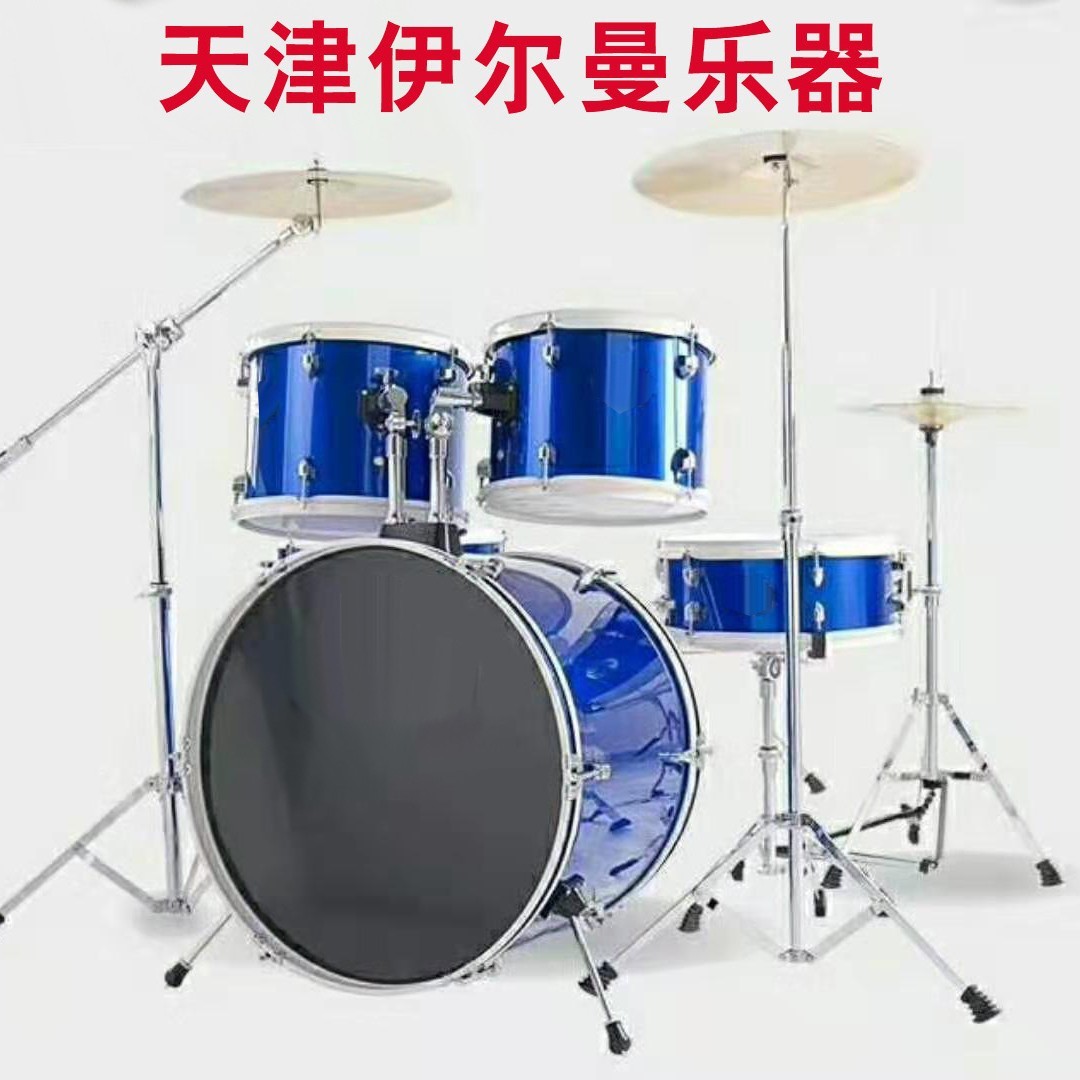 伊尔曼儿童架子鼓成人爵士鼓乐器5鼓3镲套鼓初学演出