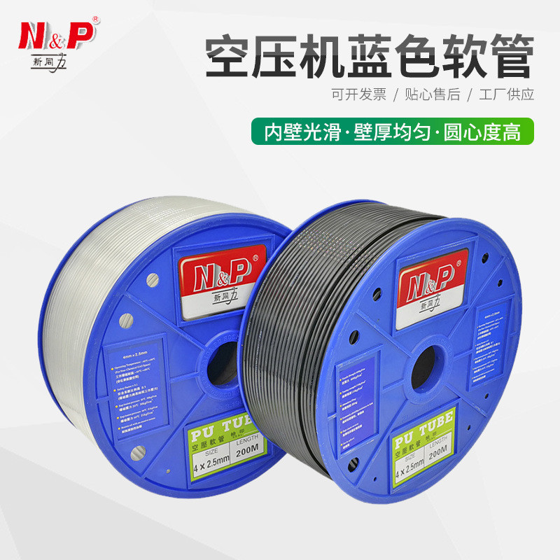 批发软管蓝色空压机4mm足米耐压柔软全新料tpu气动管新同力气管