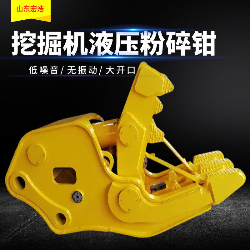 厂家定制20吨液压粉碎钳建筑工程360度旋转双缸液压钳