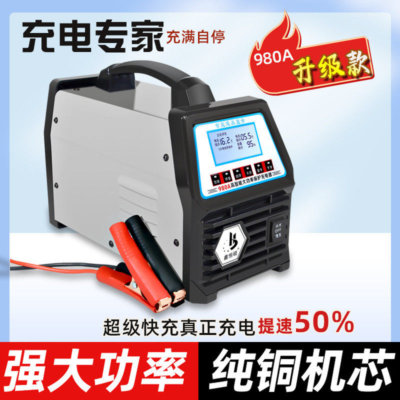 汽车12V24V智能货车大功率修复蓄电池全自动,农机/农具/农膜,播种栽苗器/地膜机,淘宝优惠券,粉丝福利购,淘宝优惠卷