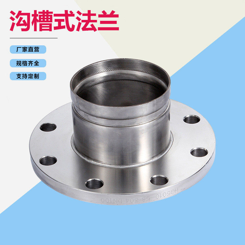 平焊片盲板盘304不锈钢沟槽底座不锈钢沟槽管件,标准件/零部件/工业耗材,车间地垫,淘宝优惠券,粉丝福利购,淘宝优惠卷