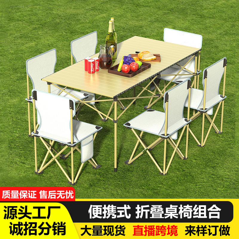 白色户外折叠桌椅套装便携露营摆摊车载蛋卷桌烧烤野餐桌椅露营椅