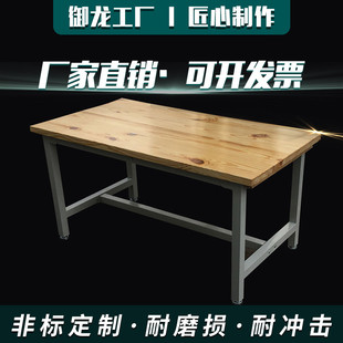 热销操作台车间木工工台工作台定制台钳锯台虎钳台重型打包实验桌