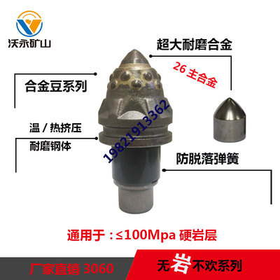 热销厂家直供3060抗冲击旋岩截齿打桩机工程机械配件硬挖截齿