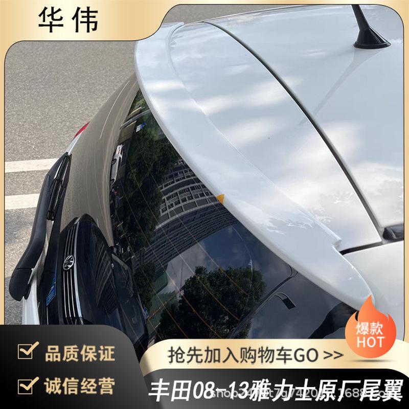 常州铭奥车辆厂家直供适用于丰田08-13雅力士原厂尾翼无伤免打孔
