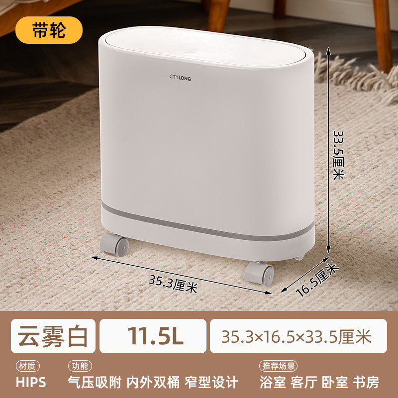 禧天龙吸附垃圾桶家用带盖大号厕所卫生间按压式窄缝排气夹缝桶