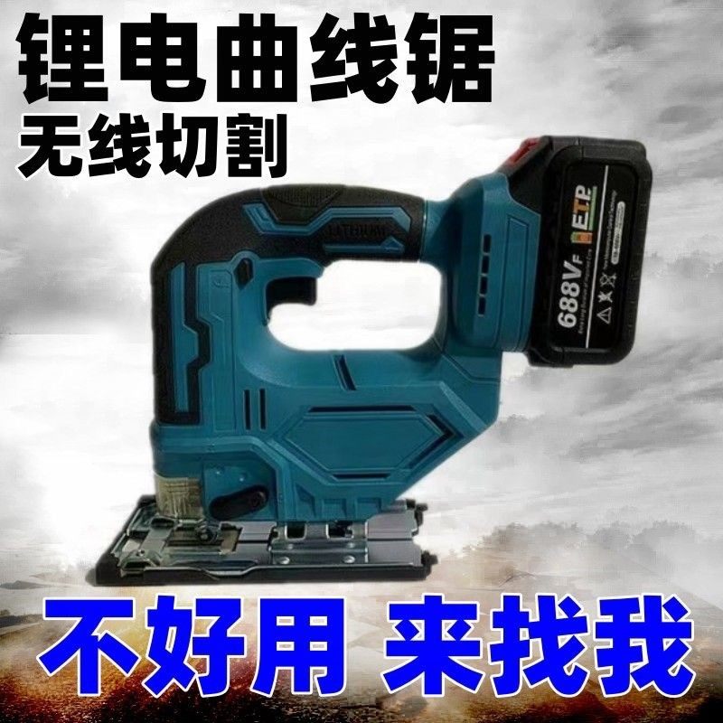 捷弗利锂电曲线锯家用充电电锯多功能手持木板线锯小工,农机/农具/农膜,播种栽苗器/地膜机,淘宝优惠券,粉丝福利购,淘宝优惠卷