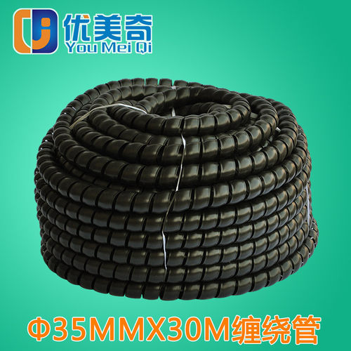 阻燃缠绕理线管螺旋保护套Φ35*30米整理收纳束线管