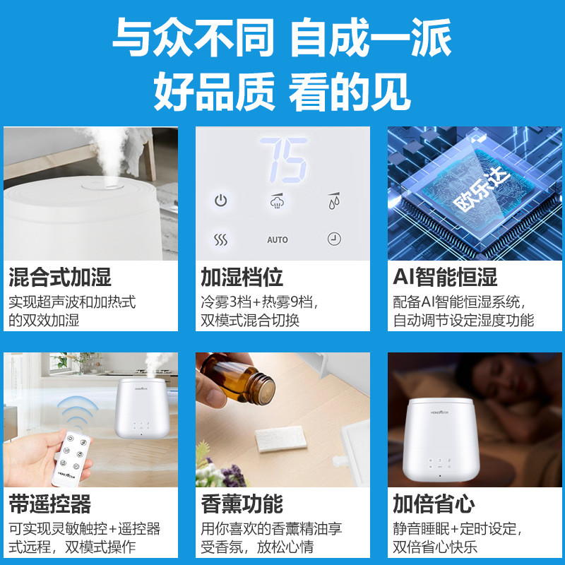 热销热雾加湿器家用轻音混合型负离子大雾量增湿母婴桌面静音卧室