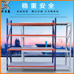 库房仓库仓储货架轻型物流点配货存货钢制重型置物架铁货架