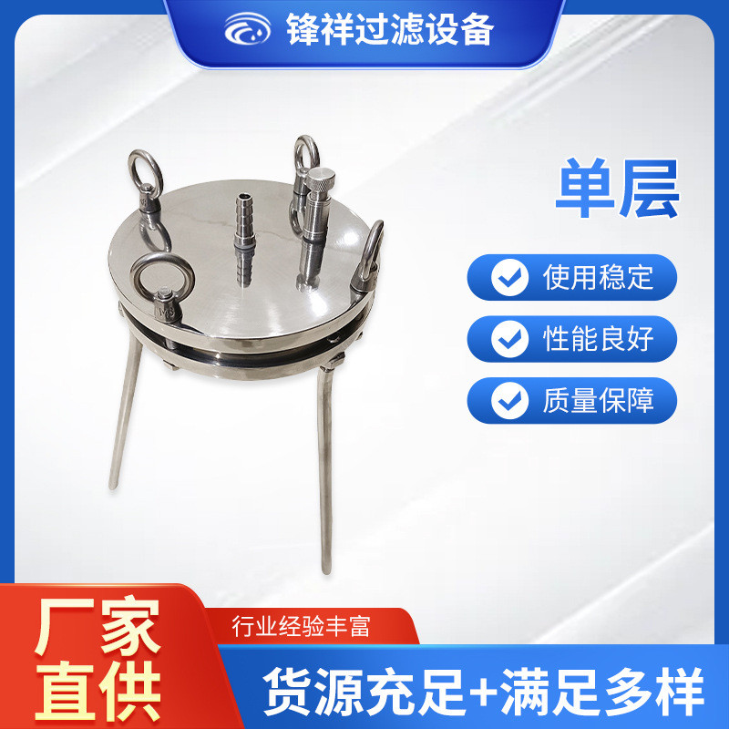 单层平板膜过滤器微孔隔膜过滤器实验室小流量φ100~300mm