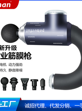 电动按摩器健身专用肌肉放松按摩仪懒人家用多功能充电款筋膜枪