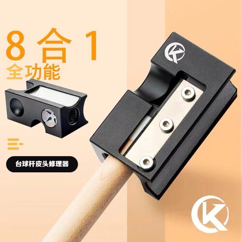 热销8合一konllen万世康伦金属皮头修理器多功能台球杆头修理台球
