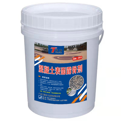 混凝土露骨剂是一种露骨料缓凝剂处理剂露骨料混凝土装饰的界面处