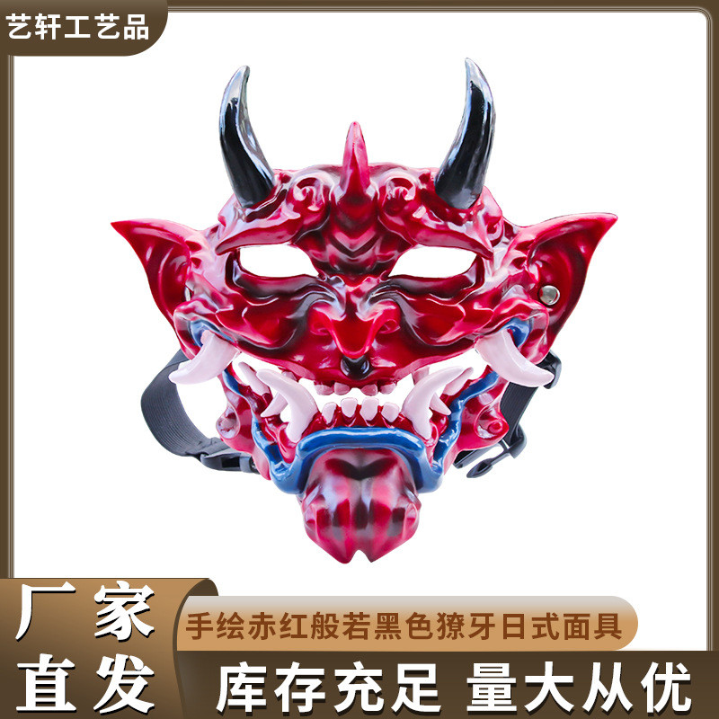 手绘赤红般若黑色獠牙日式面具cos能剧日系能面剧舞会装扮面具