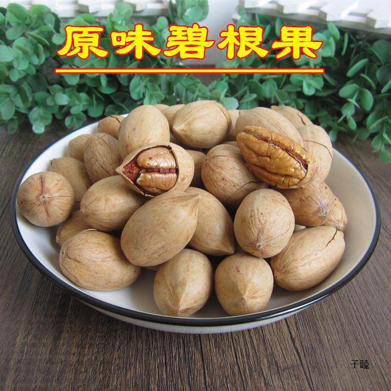 新货新货新品原味碧根果长寿果奶油香味手剥坚果炒货孕妇零食干果