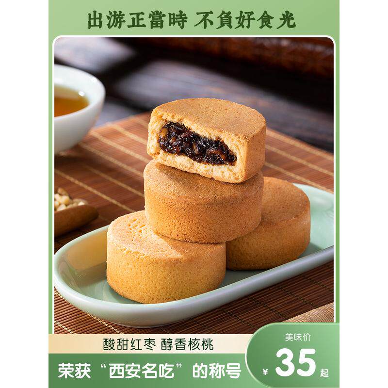 速发陕拾叁旗舰店秦黄酥陕西西安特产手工糕点蛋黄酥糕点传统点心