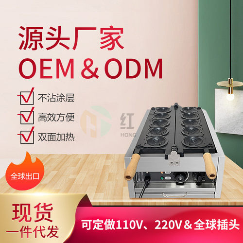 热销网红五个熊华夫饼机烤饼机华夫炉头电热熊商用烧机小吃摆摊机