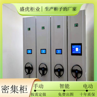 钢制密集架移动智能档案室密集架密集档案柜铁皮文件柜子厂
