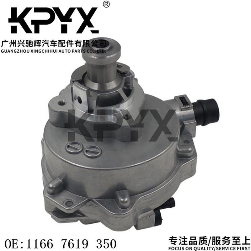 适用宝马1系2系3系5系X1X3X5刹车真空泵刹车助力泵OE:11667619350
