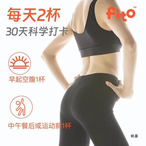 新货fito菲途燃咖啡旗舰锡兰肉桂姜黄黑咖啡美式冻干速溶咖啡0蔗
