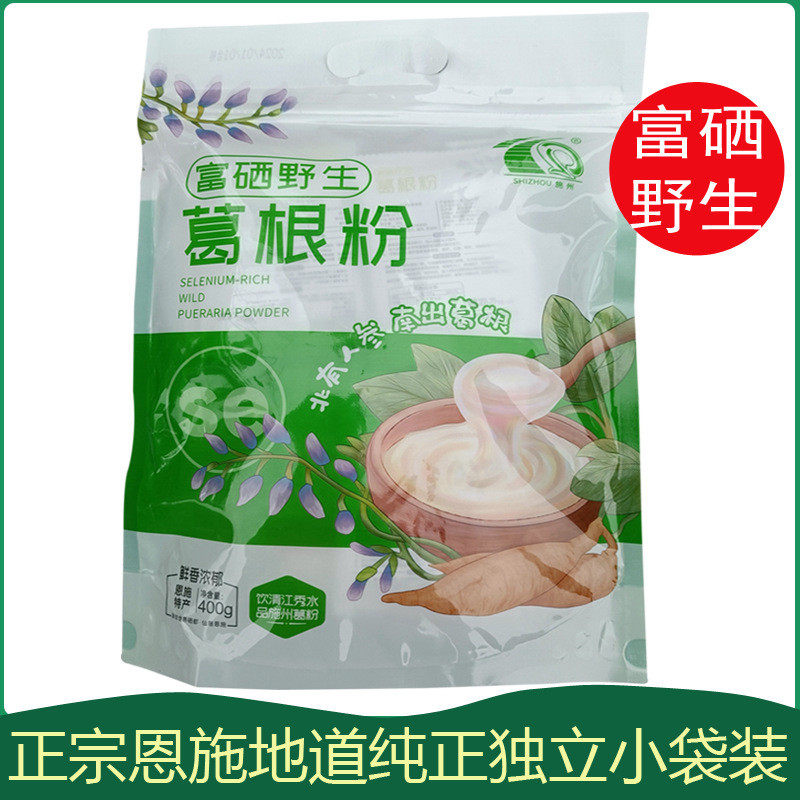 速发ii湖北恩施野生富硒葛粉施州富硒野生葛根粉女性食补粉代餐旅