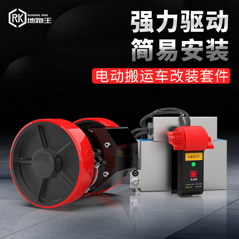 地跑王电动叉车改装配件手动改电动搬运车800W装卸套件,橡塑材料及制品,亚克力管/有机玻璃管,淘宝优惠券,粉丝福利购,淘宝优惠卷