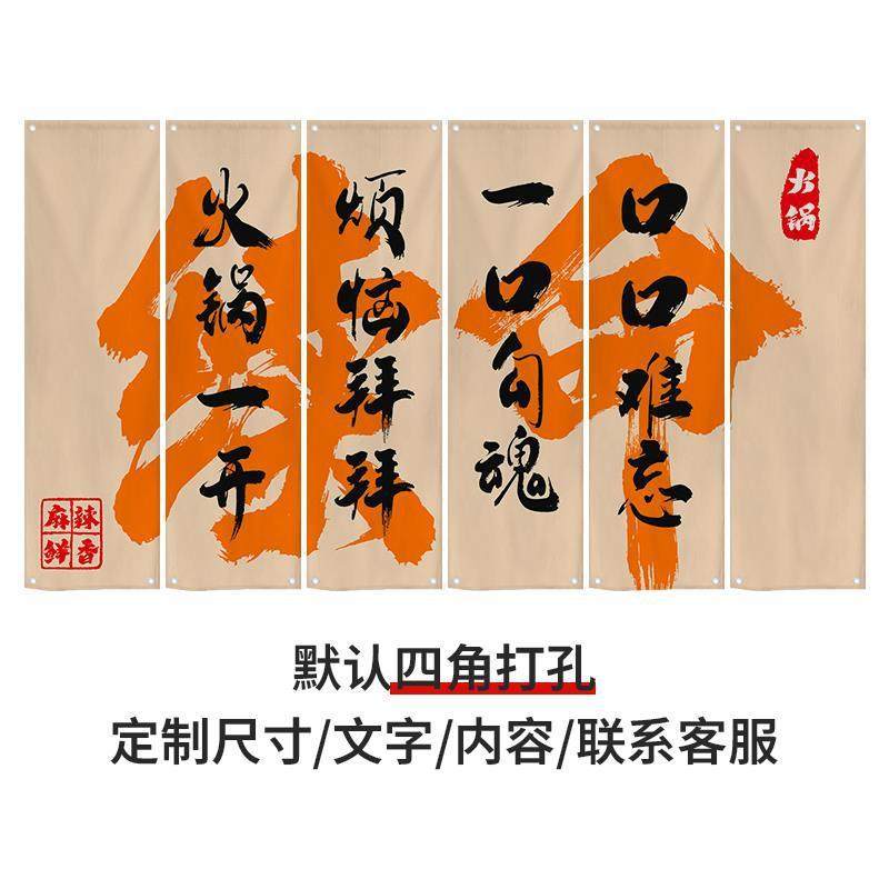 火锅店布置网红餐饮氛围挂布拍照打卡背景布烧烤店墙面装饰布,居家布艺,挂毯/壁毯,淘宝优惠券,粉丝福利购,淘宝优惠卷