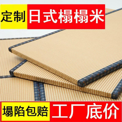 日式榻榻米垫子电加热现做电热炕垫榻榻米炕踏踏米地垫塌塌米床垫