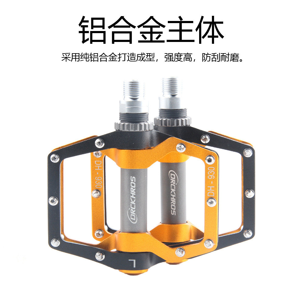 DRCKHROS自行车脚踏公路车配件铝合金2培林脚蹬山地车轴承脚踏板