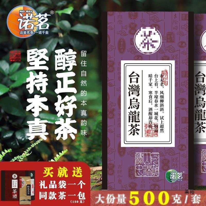 新日期伴手礼台湾冻顶乌龙茶新茶浓香型高山茶散装豪华礼盒装