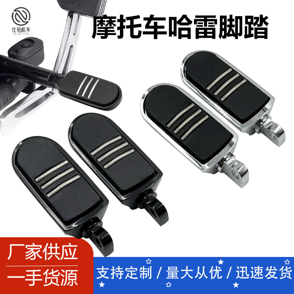 哈雷X48 XL883/1200前后通用改装脚踏 戴娜 路王 肥仔 威路德