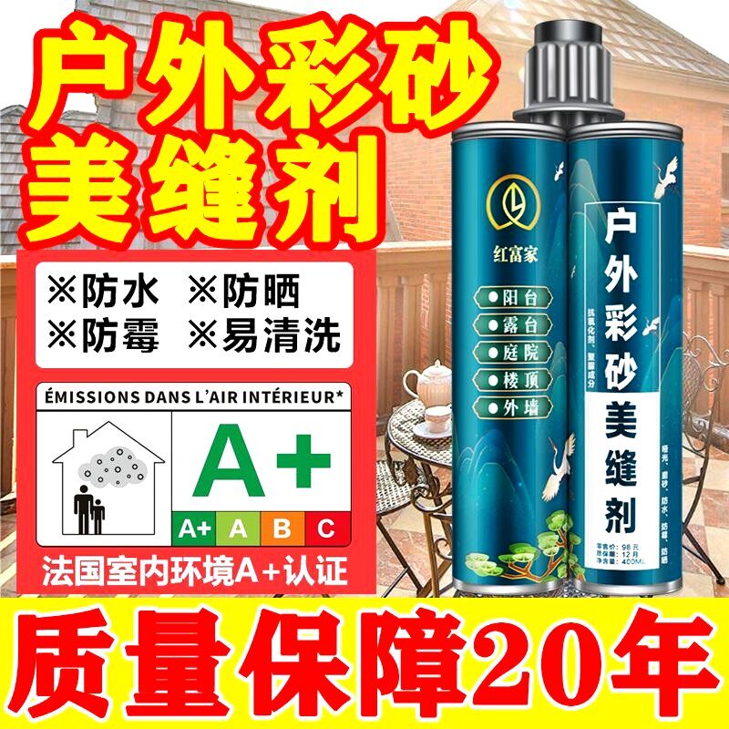 外墙美缝剂瓷砖地砖专用户外青石板石材勾缝剂填缝剂室外阳台美缝