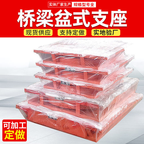 桥梁盆式橡胶支座GPZJPZQZDX/SX/GD铅芯支座球形盆座隔震支座