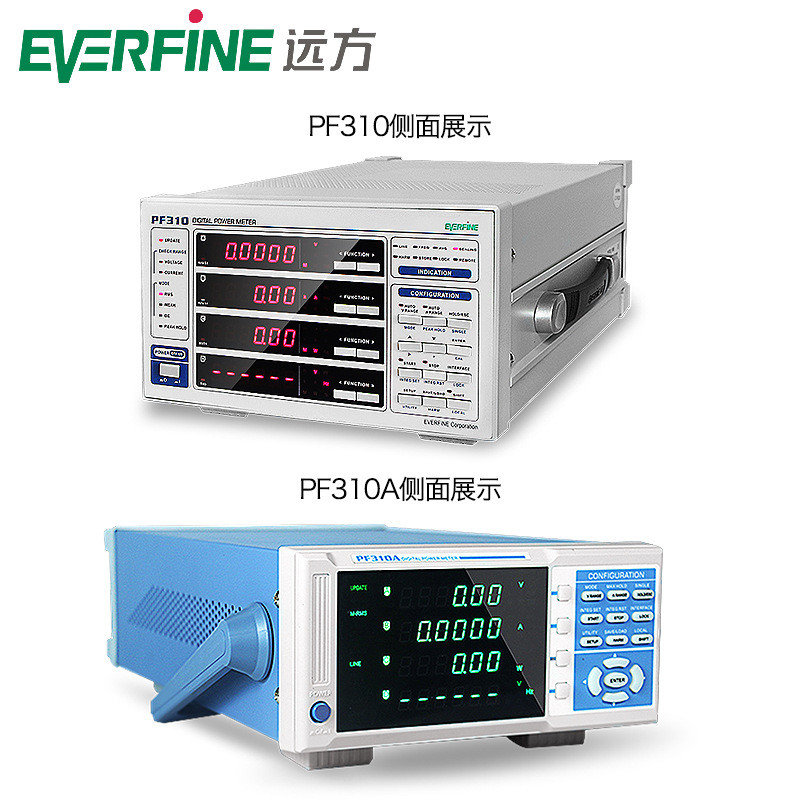 杭州Everfine远方PF310多功能交直流型0.5级数字功率计0.05%