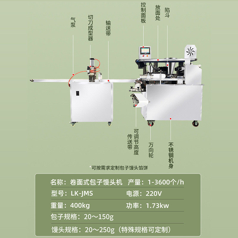 新款包子机智能数控商用全自动卷面包子机式仿手工多功能包子机