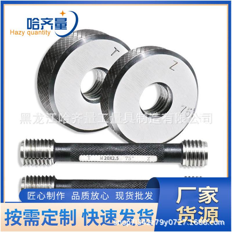 哈尔滨套管量规 哈尔滨管线管LP 哈尔滨钻杆量规NC 螺纹量规 哈量