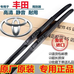 rav4花冠雷凌锐志凯美瑞三段式 适用于丰田卡罗拉雨刮器原装 雨刷片