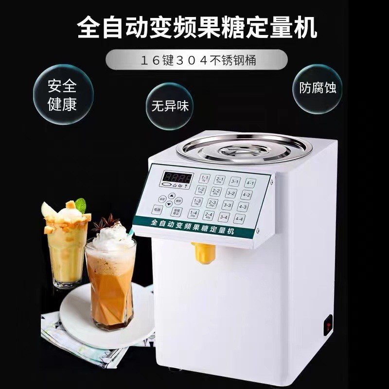 奥诺斯奶茶店设备水吧台专用全自动果糖商用定量机16格果糖机110V
