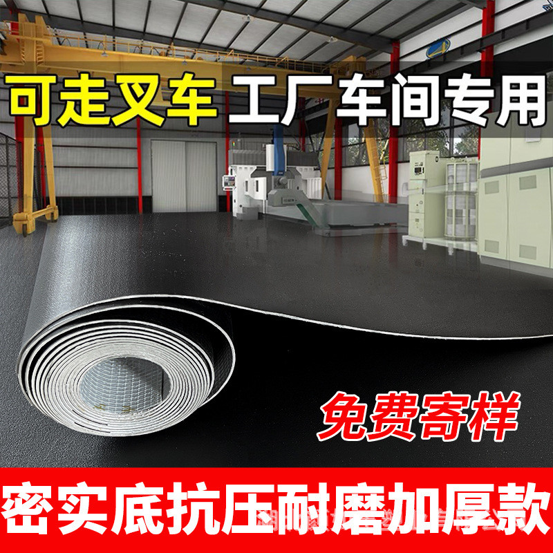 纯黑色舞台地胶加厚商用耐磨PVC塑胶地板革白色摄影T台厂房地板贴