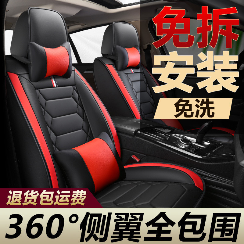 热销Q2Z五座汽车座套全包四季通用坐垫全包围座椅套皮革坐垫套夏