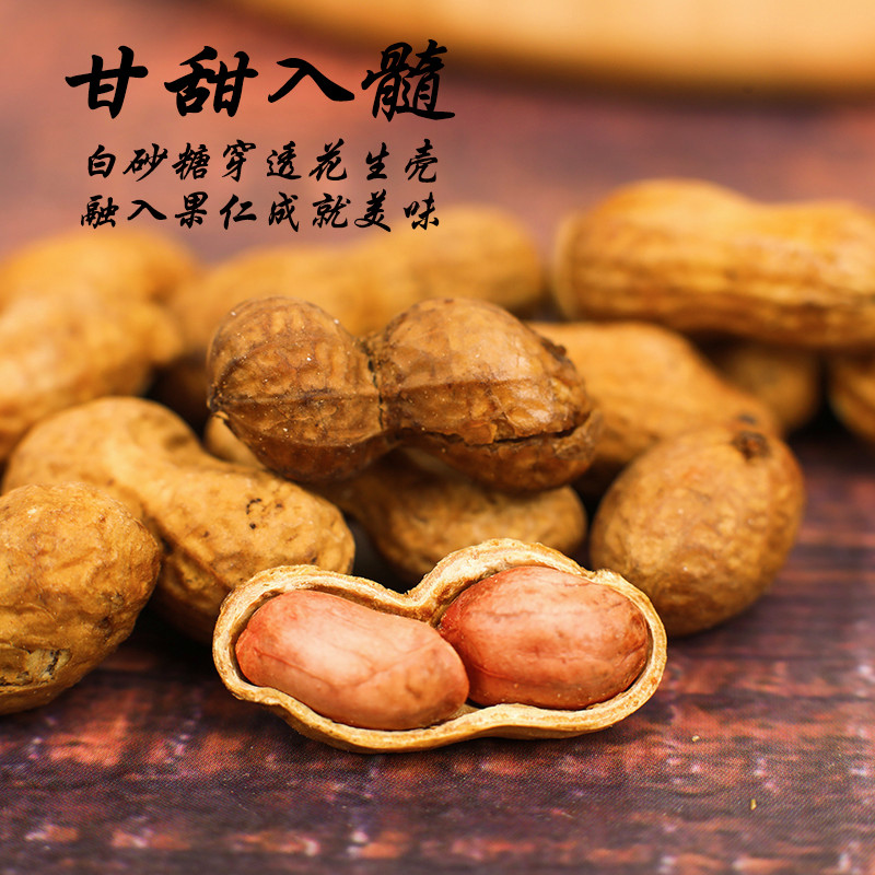 土楼铁花生核桃焦糖味景区晒干散装新货包邮网红石头铁皮花生