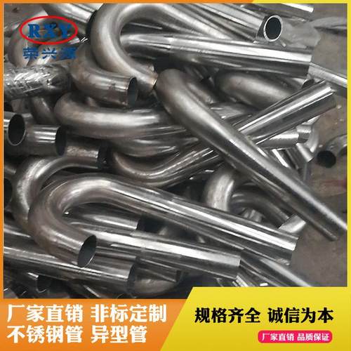201不锈钢弯管 不锈钢管弯管 弯管来图定制打样