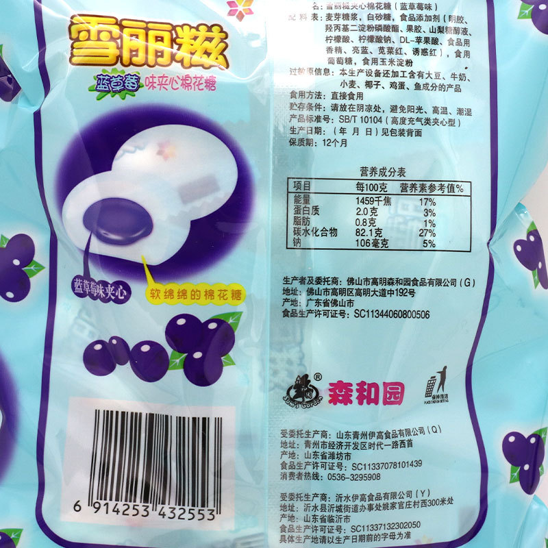 雪丽糍夹心水果味棉花糖500g1斤约80颗散装软糖结婚喜糖休闲零食