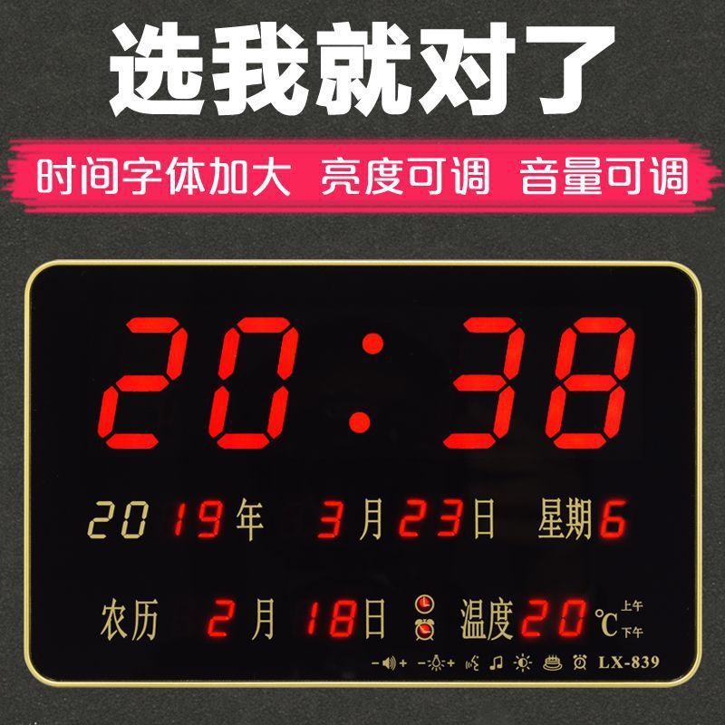 万年历客厅电子挂钟数码闹台时表卧室创意led新款墙直销代发