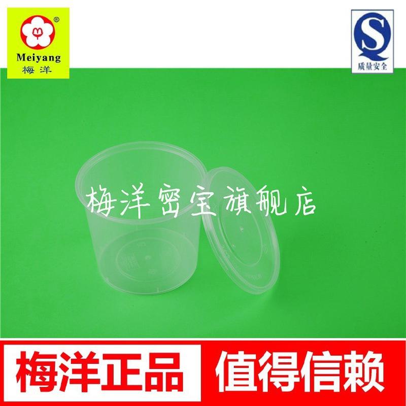 梅洋15388一次性PP汤碗700ml 密封碗欧式圆形密封透明打包碗450套
